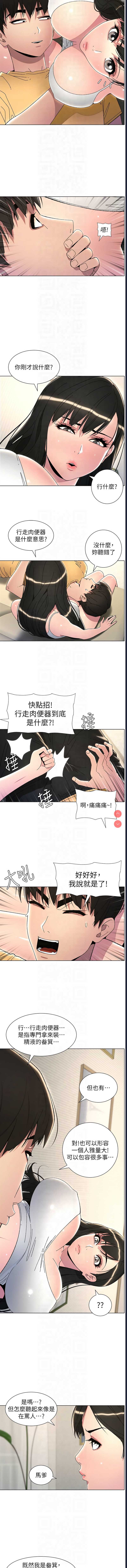 兄妹的秘密授课