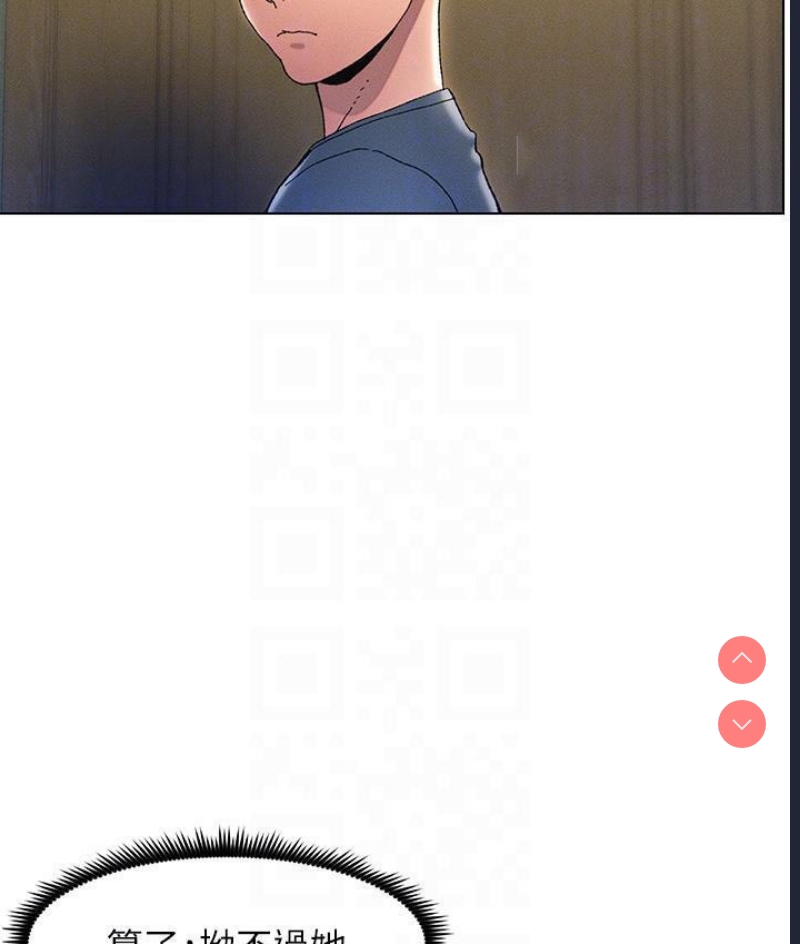 兄妹的秘密授课