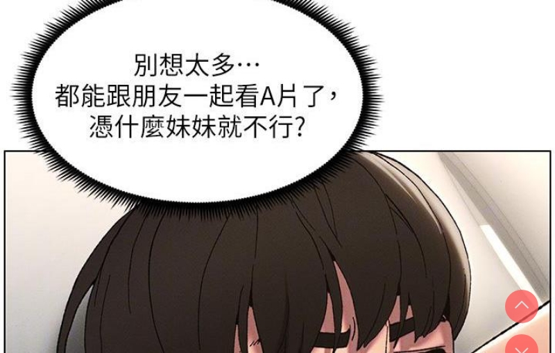 兄妹的秘密授课