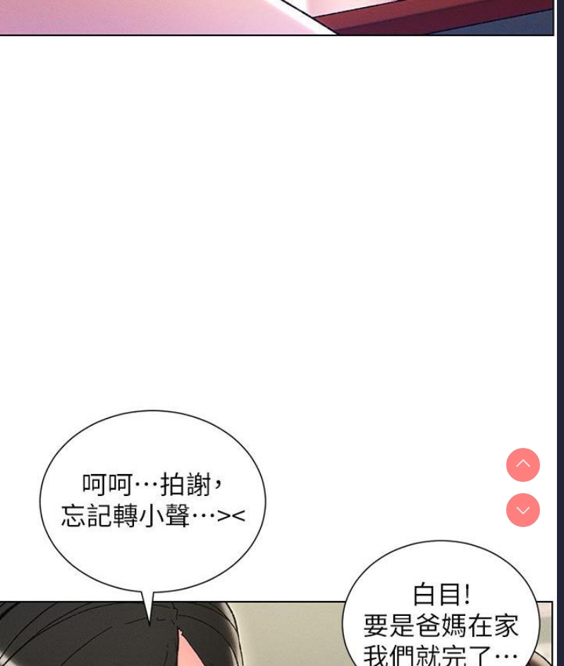 兄妹的秘密授课