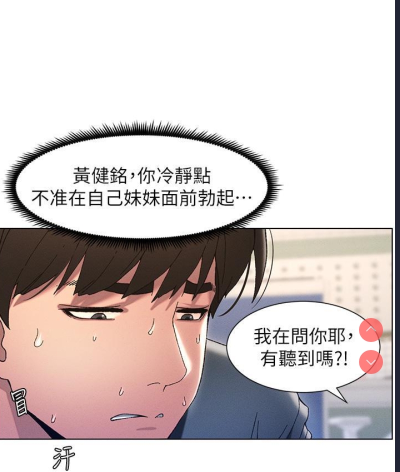 兄妹的秘密授课