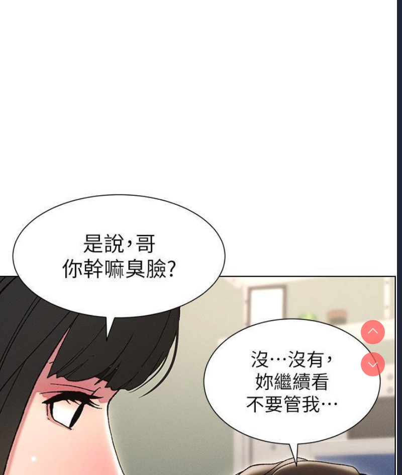 兄妹的秘密授课