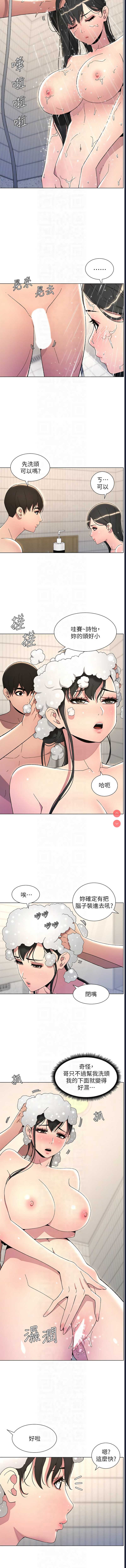 兄妹的秘密授课