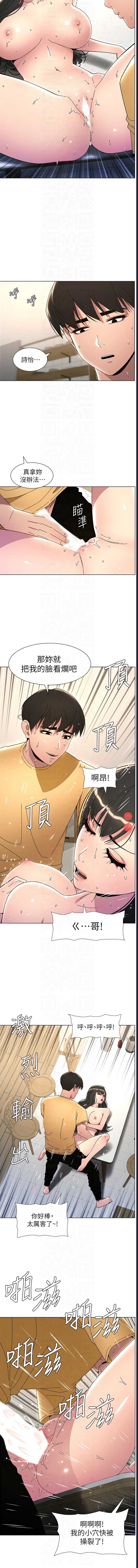 兄妹的秘密授课