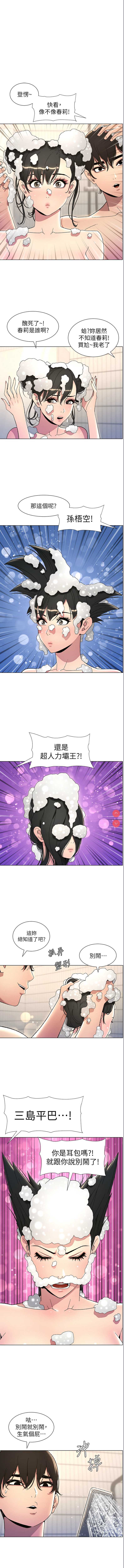 兄妹的秘密授课