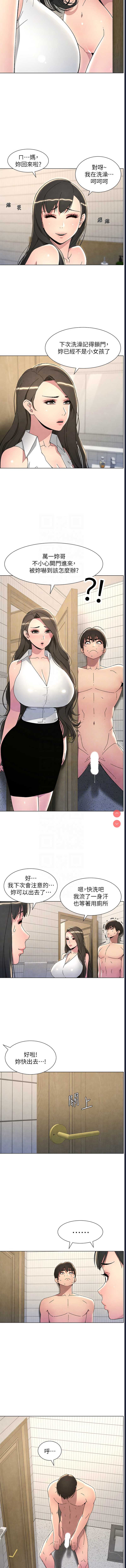 兄妹的秘密授课