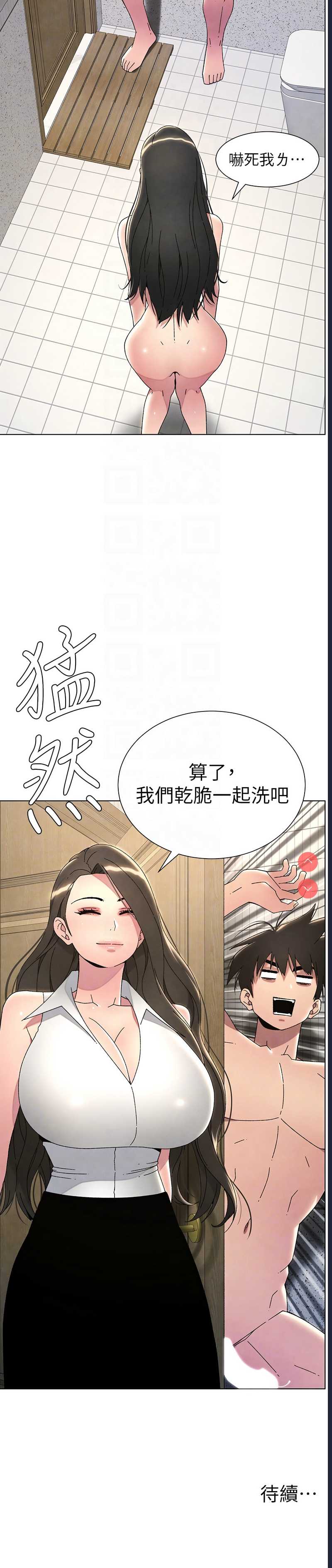 兄妹的秘密授课