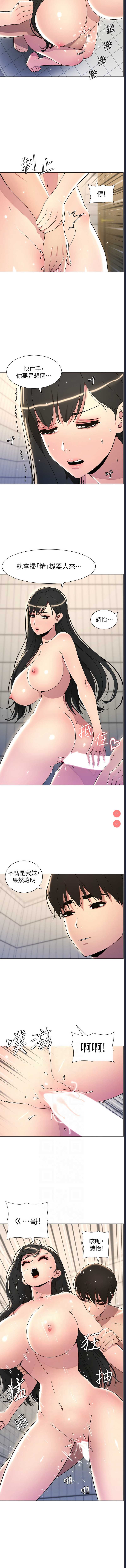 兄妹的秘密授课