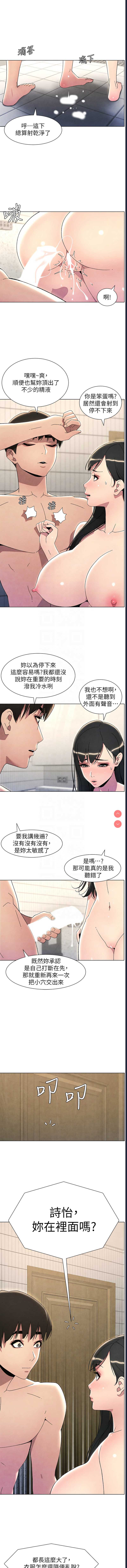兄妹的秘密授课