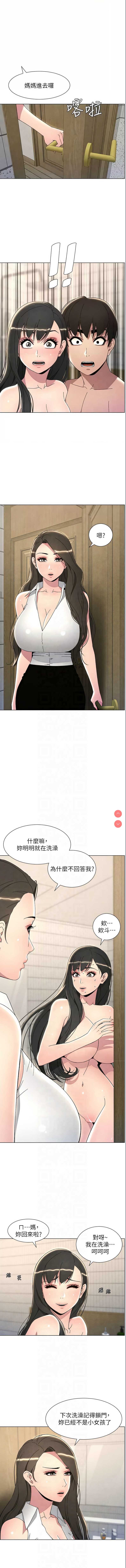 兄妹的秘密授课