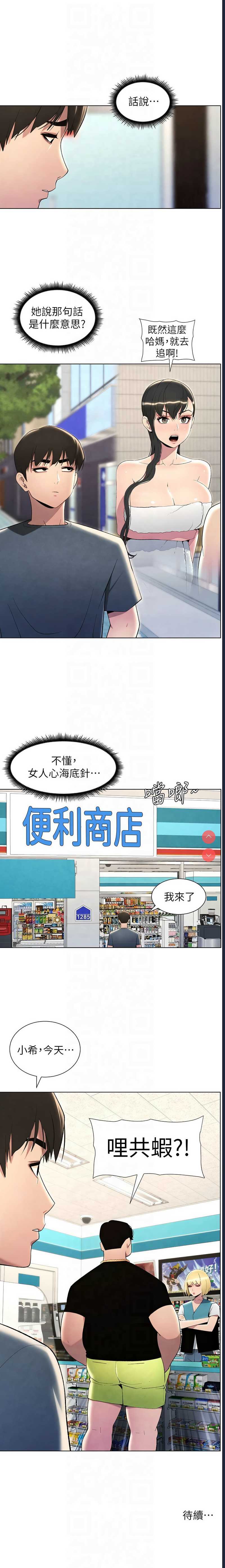兄妹的秘密授课