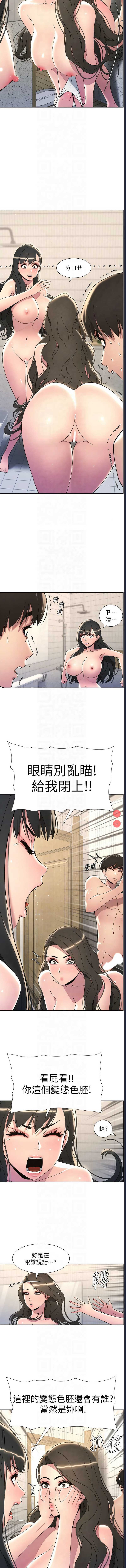 兄妹的秘密授课