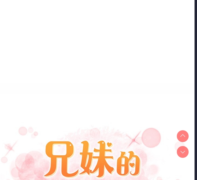 兄妹的秘密授课