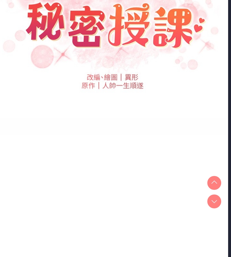 兄妹的秘密授课