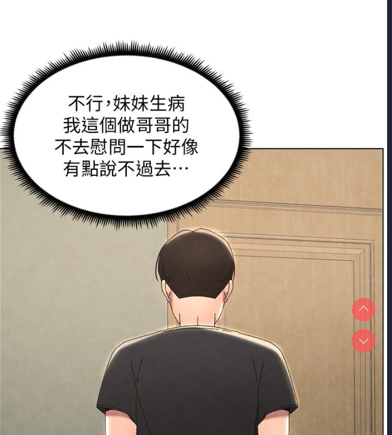 兄妹的秘密授课
