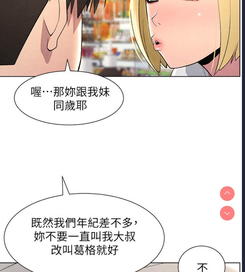 兄妹的秘密授课