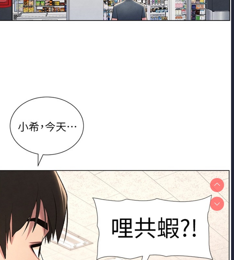 兄妹的秘密授课