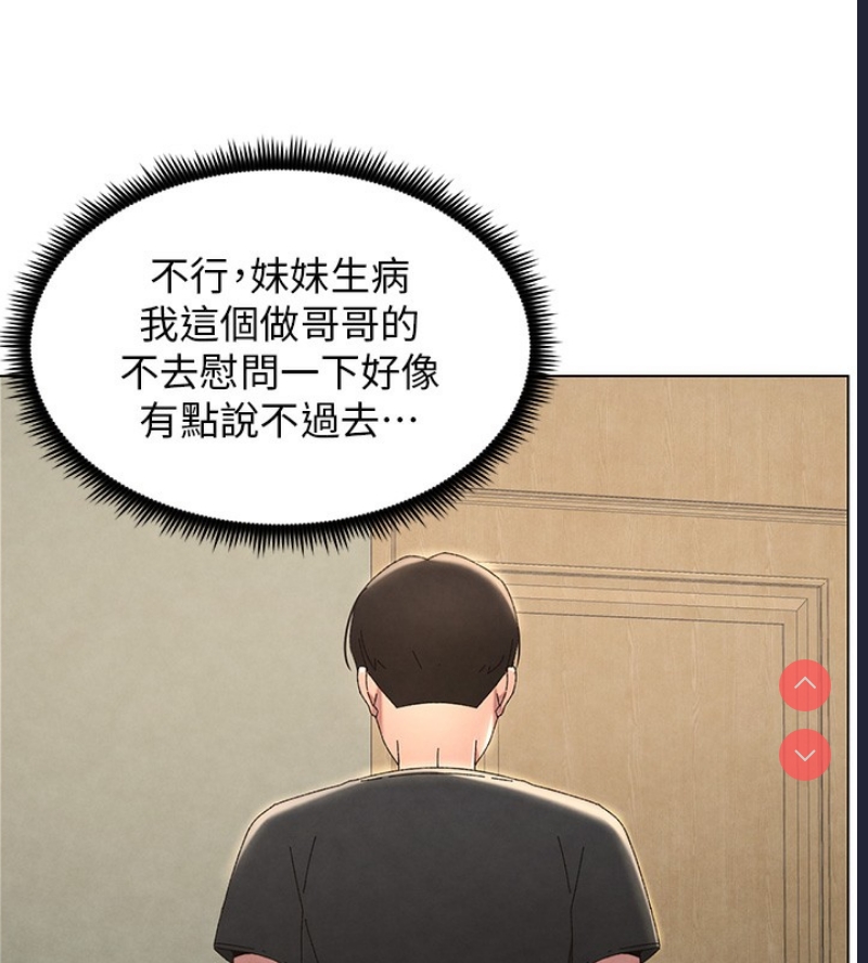兄妹的秘密授课