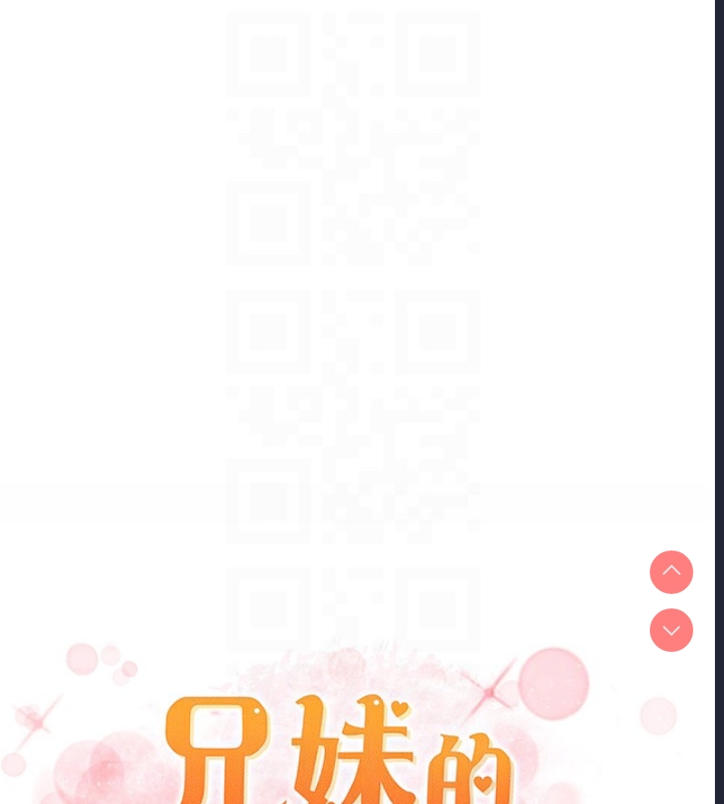 兄妹的秘密授课