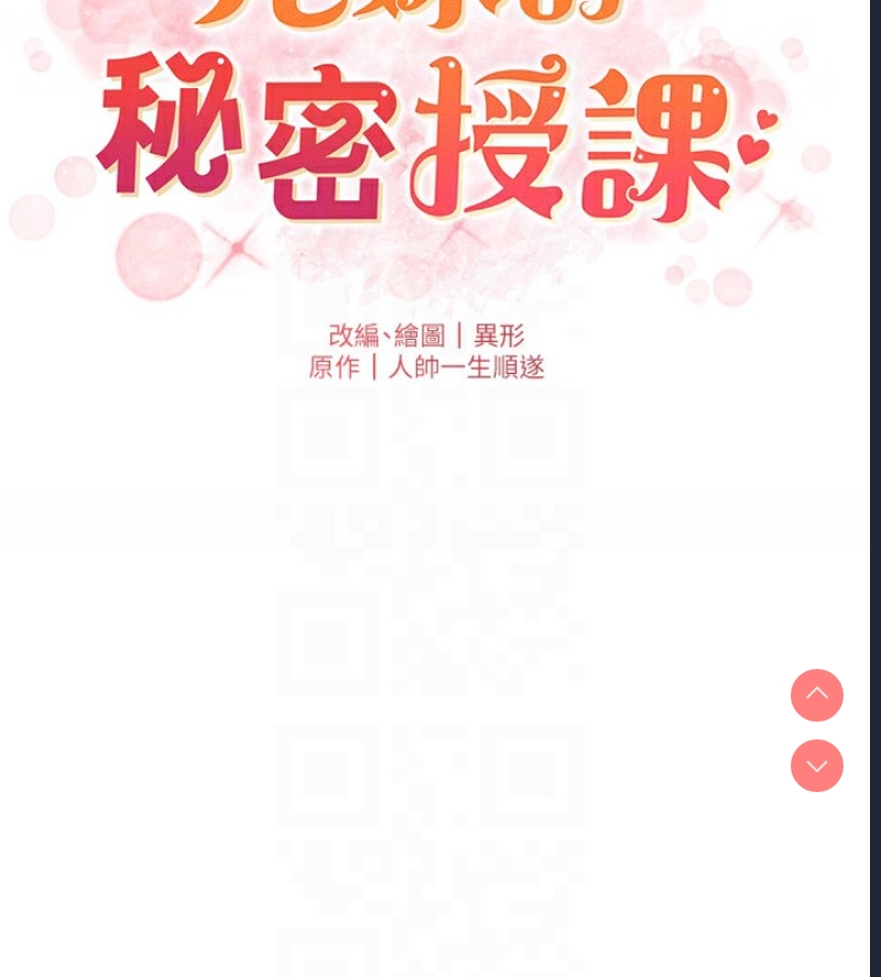 兄妹的秘密授课