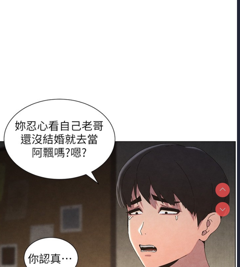 兄妹的秘密授课
