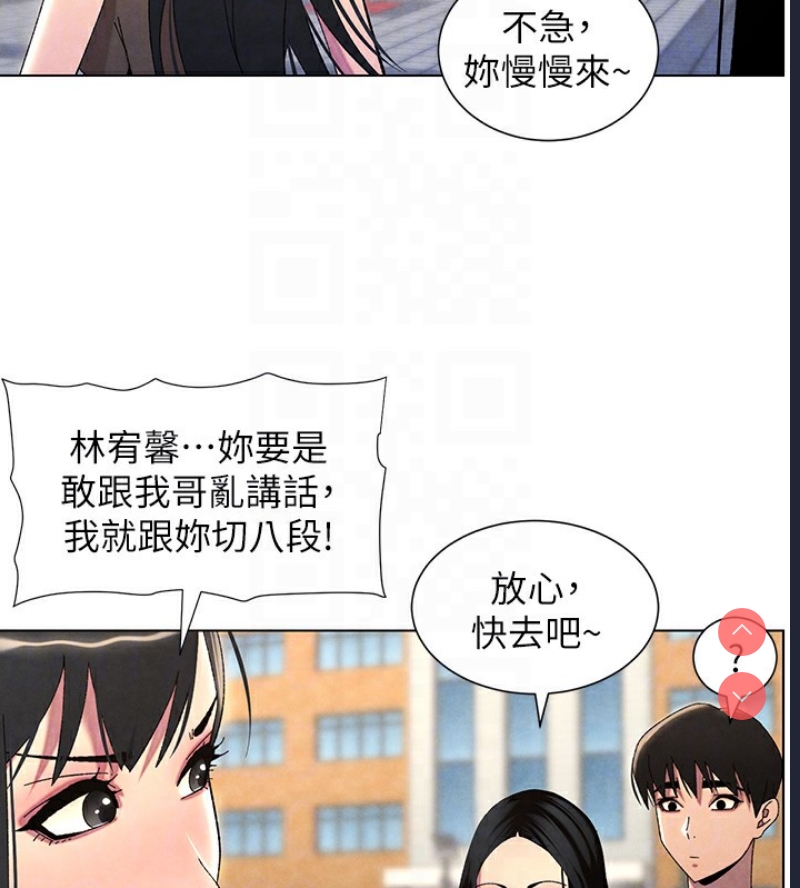 兄妹的秘密授课