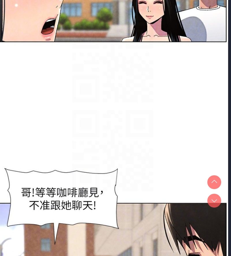 兄妹的秘密授课