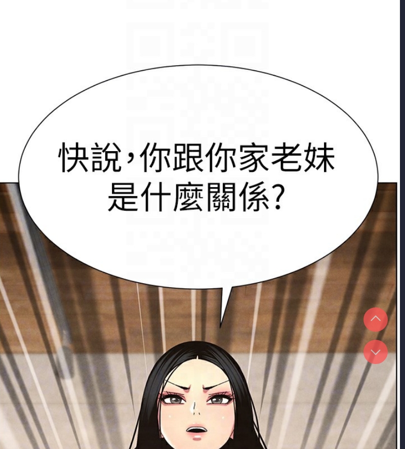 兄妹的秘密授课