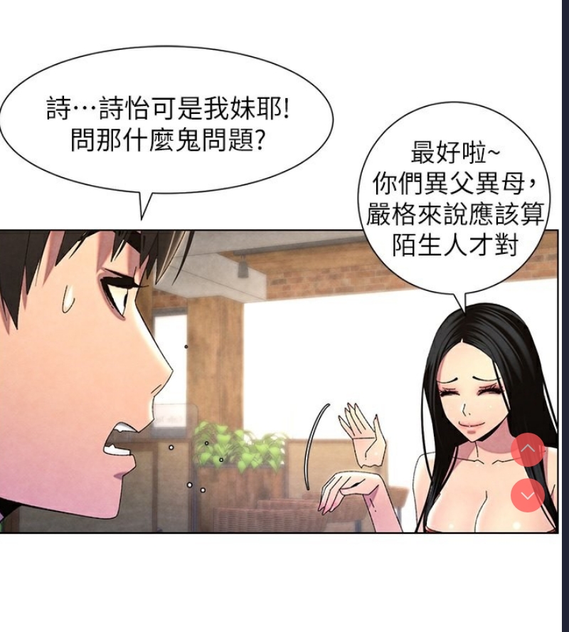 兄妹的秘密授课