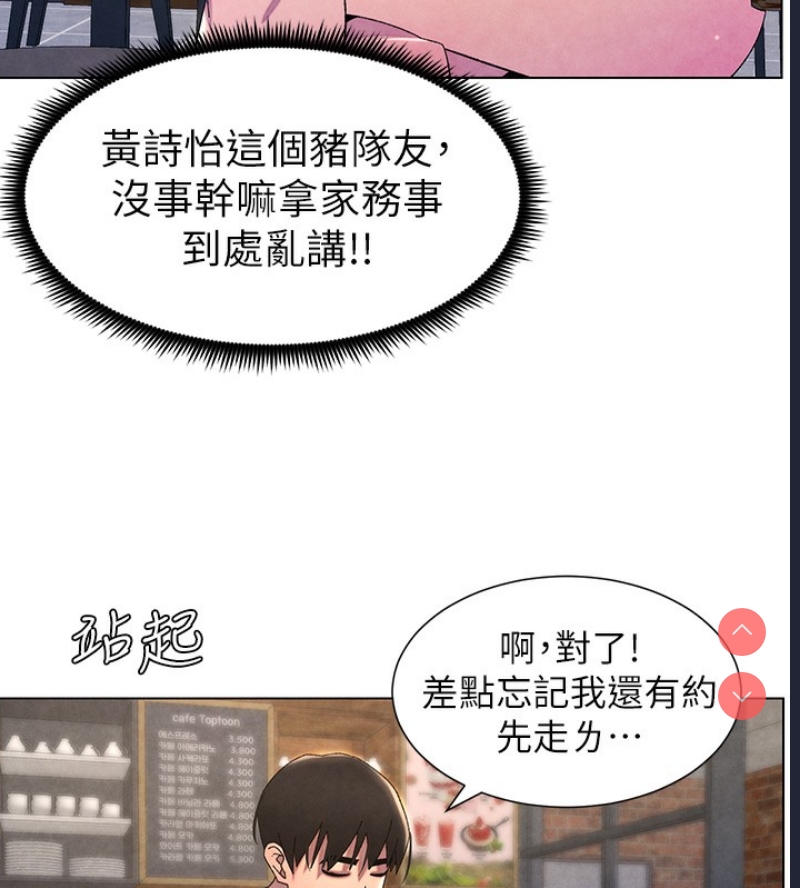 兄妹的秘密授课