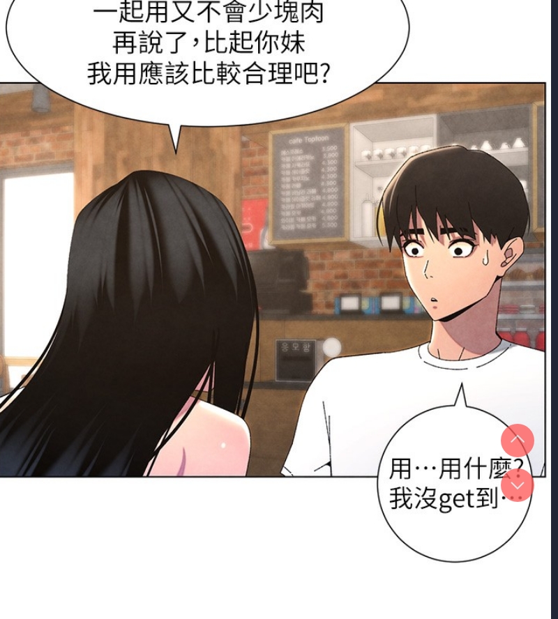 兄妹的秘密授课