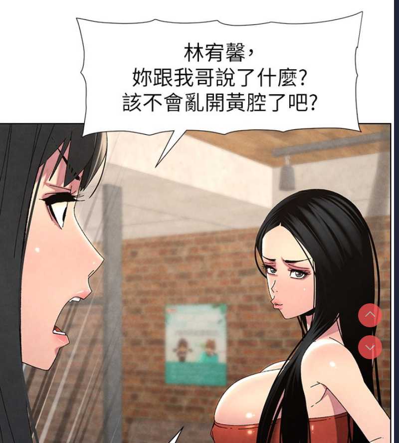 兄妹的秘密授课