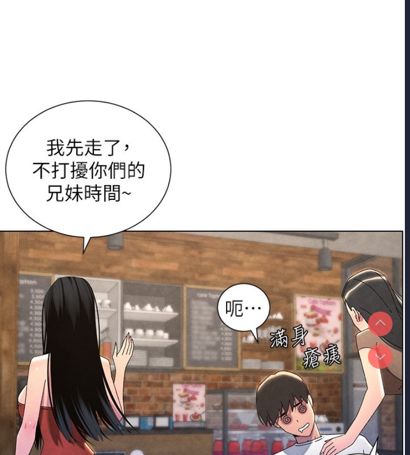 兄妹的秘密授课