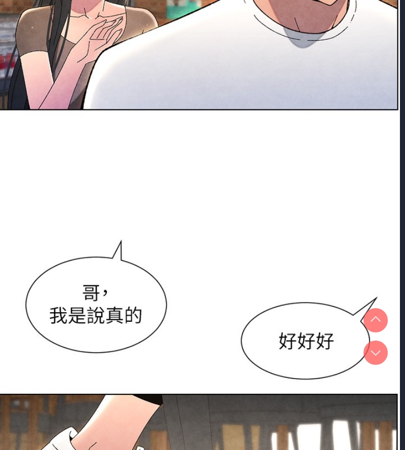 兄妹的秘密授课