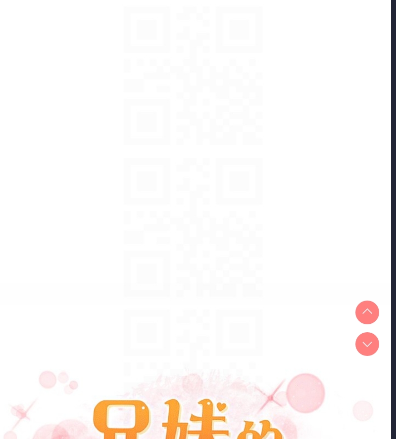 兄妹的秘密授课