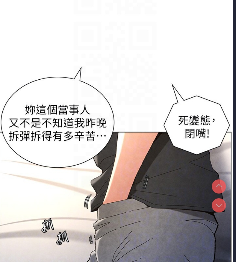 兄妹的秘密授课