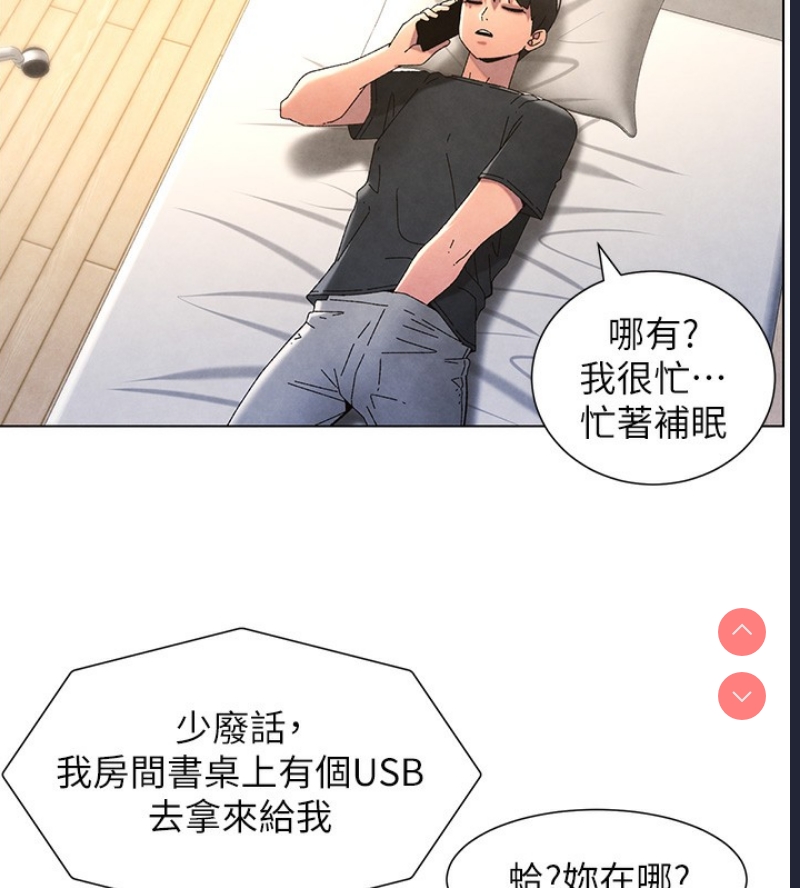 兄妹的秘密授课