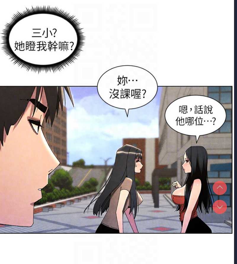 兄妹的秘密授课