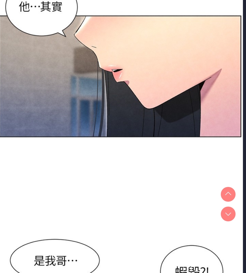 兄妹的秘密授课