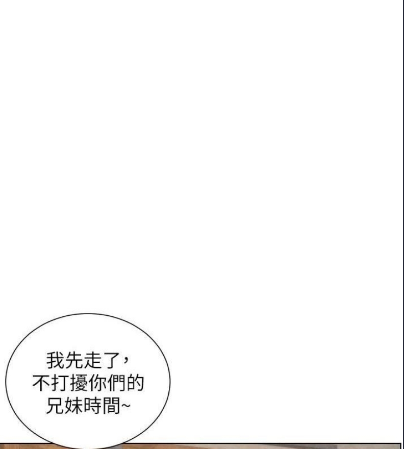 兄妹的秘密授课