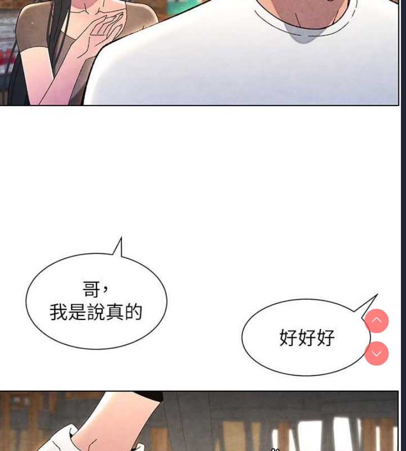 兄妹的秘密授课