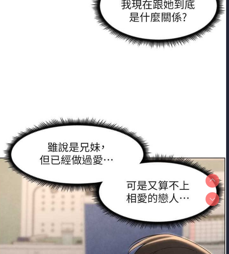 兄妹的秘密授课