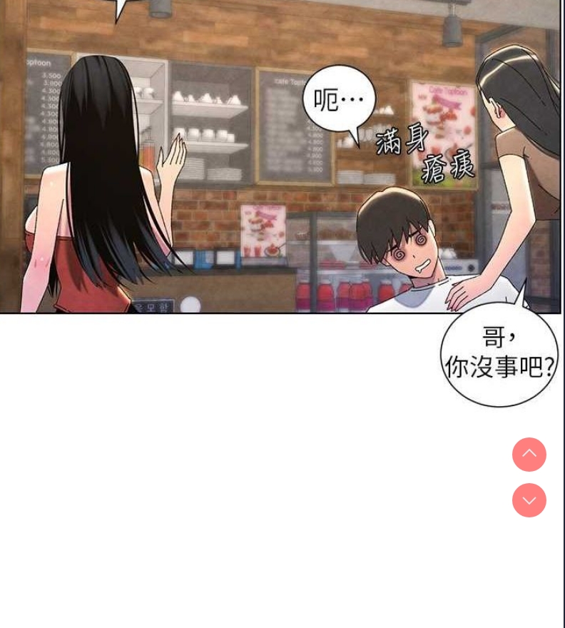 兄妹的秘密授课