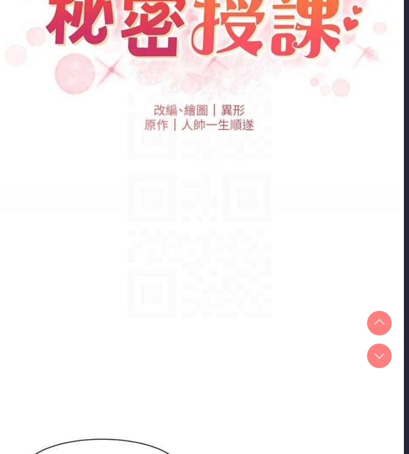 兄妹的秘密授课