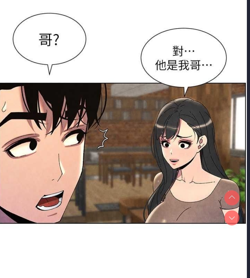 兄妹的秘密授课