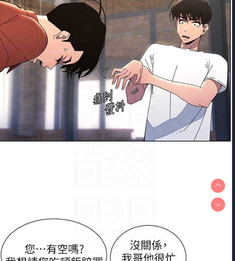 兄妹的秘密授课