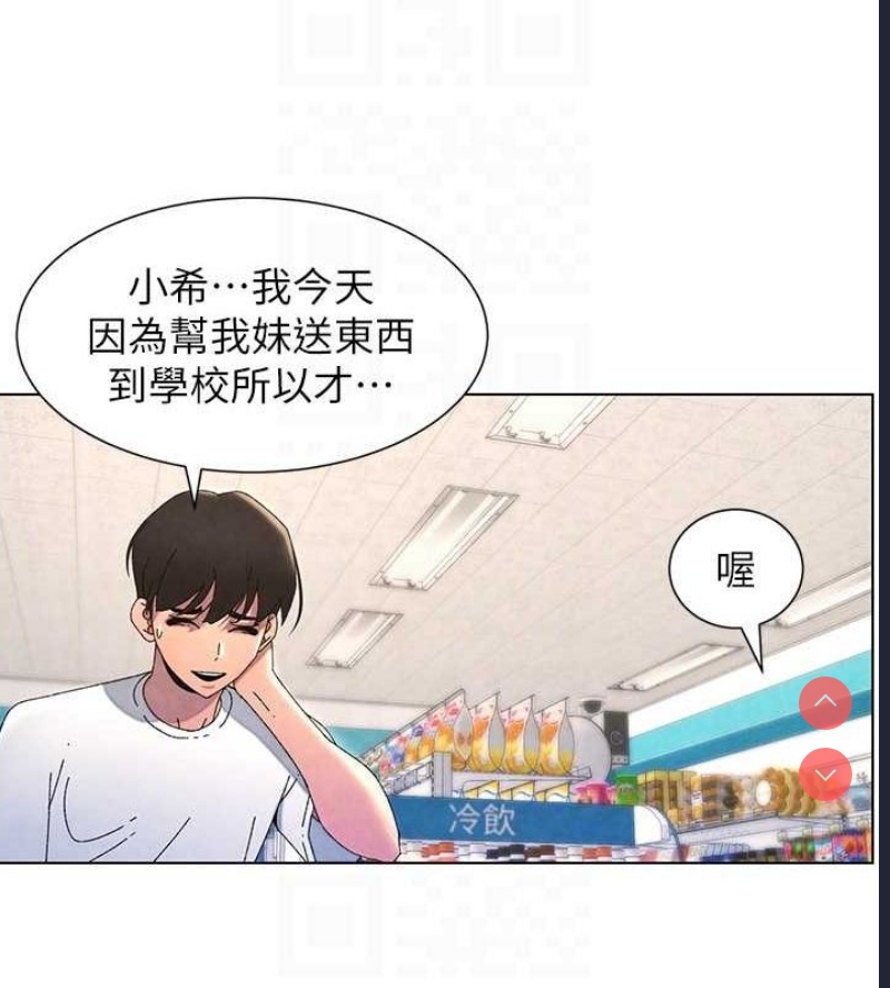 兄妹的秘密授课
