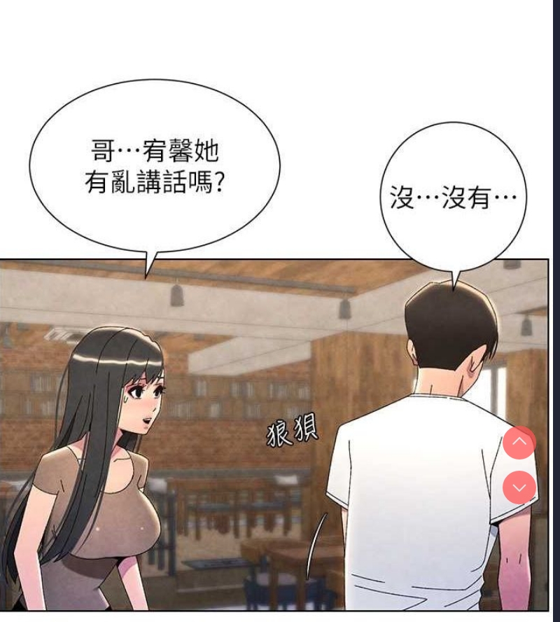 兄妹的秘密授课
