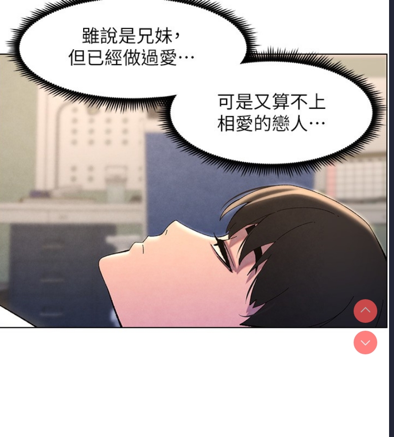 兄妹的秘密授课