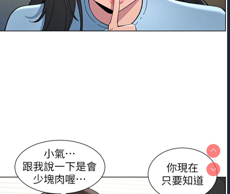 兄妹的秘密授课